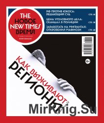 The New Times / Новое время № 13 от 18 апреля 2016