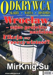 Odkrywca №195