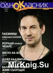 Однокласник № 10, 2015