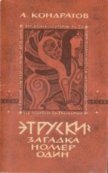 Александр Кондратов - Сборник произведений [14 книг]