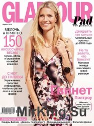 Glamour №4 (апрель 2016)