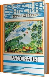 Рассказы (Аудиокнига)