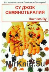 Ву Пак Чжэ - Сборник сочинений (3 книги)