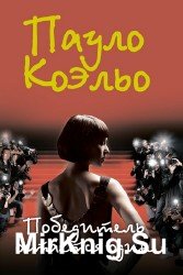 Победитель остается один (Аудиокнига), читает Андриенко А.