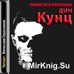 Повести и рассказы (аудиокнига)