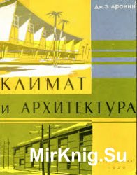 Библиотека архитектура и строительство компас