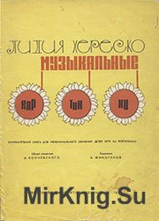 Музыкальные картинки