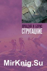 Стажёры (Аудиокнига), читает Ненарокомова Т.