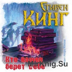 Кто нашел, берет себе (Аудиокнига) m4b