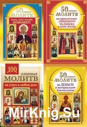 Попросите, и дано будет! Сборник (5 книг)