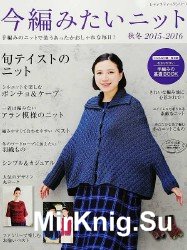 The Book Like Knitting Fall-Winter 2015 - 2016