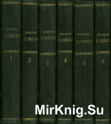 Генрих Гейне. Полное собрание сочинений в шести томах