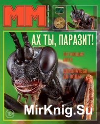 Машины и механизмы № 10 , 2015