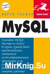 MySQL