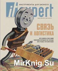 IT Expert №4 2016