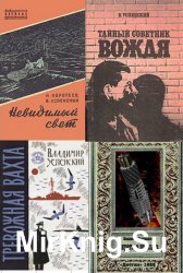 Успенский В.Д. - Собрание произведений (13 книг)