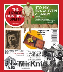 The New Times / Новое время № 14-15 от 25 апреля 2016