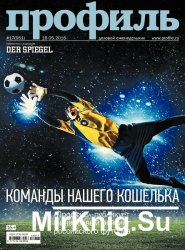 Профиль №17 (май 2016)