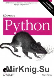 Изучаем Python