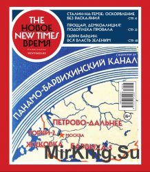 The New Times / Новое время № 16 от 16 мая 2016