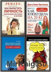 Сурженко Л, Сурженко Я. - Собрание сочинений (7 книг)