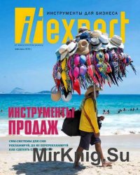 IT Expert №5 2016