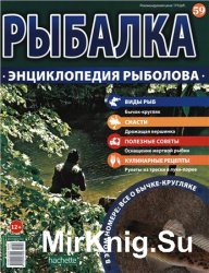 Рыбалка. Энциклопедия рыболова №-59. Бычок-кругляк