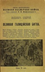 Великая всемирная война. Выпуск 6