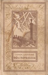 60-я параллель