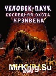 Вселенная Марвел (3 книги) 