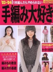 Trends stylish knit 2003-2004 Autumn-Winter.