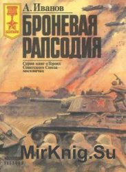 Серия - Богатыри (7 книг) 