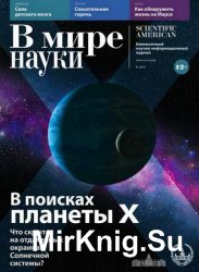 В мире науки №4 2016