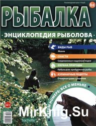 Рыбалка. Энциклопедия рыболова №-61. Менек