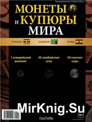 Монеты и купюры мира №-142