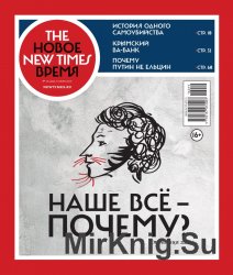 The New Times / Новое время № 19 от 6 июня 2016