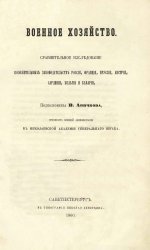 Аничков Виктор Михайлович (3 книги)