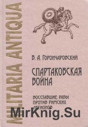 Militaria Antiqua. Собрание  из 9 книг