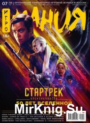 Игромания №7 2016 + DVD