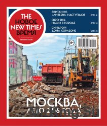 The New Times / Новое время № 21 от 20 июня 2016