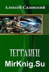 Терранец