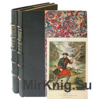 Историческое описание одежды и вооружения Российских войск. В 30-ти частях