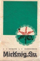 Океаническая рыба в домашнем питании