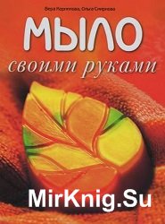 Мыло своими руками