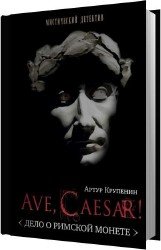 Ave Caesar (Аудиокнига)