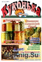 Кухонька №7 2016