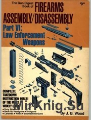 The Gun Digest Book of Firearms Assembly Disassembly - Part 6 - Law Enforcement Weapons