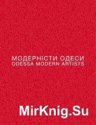 Модерністи Одеси: від нонконформізму 1960-х до сьогодення