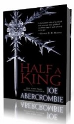  Half a King  (Аудиокнига)