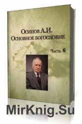  Общественные лекции. Выпуск 6  (Аудиокнига)